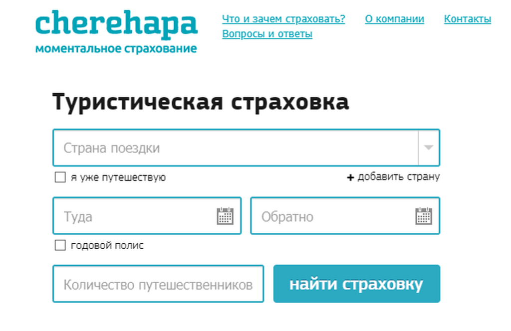 онлайн страховка