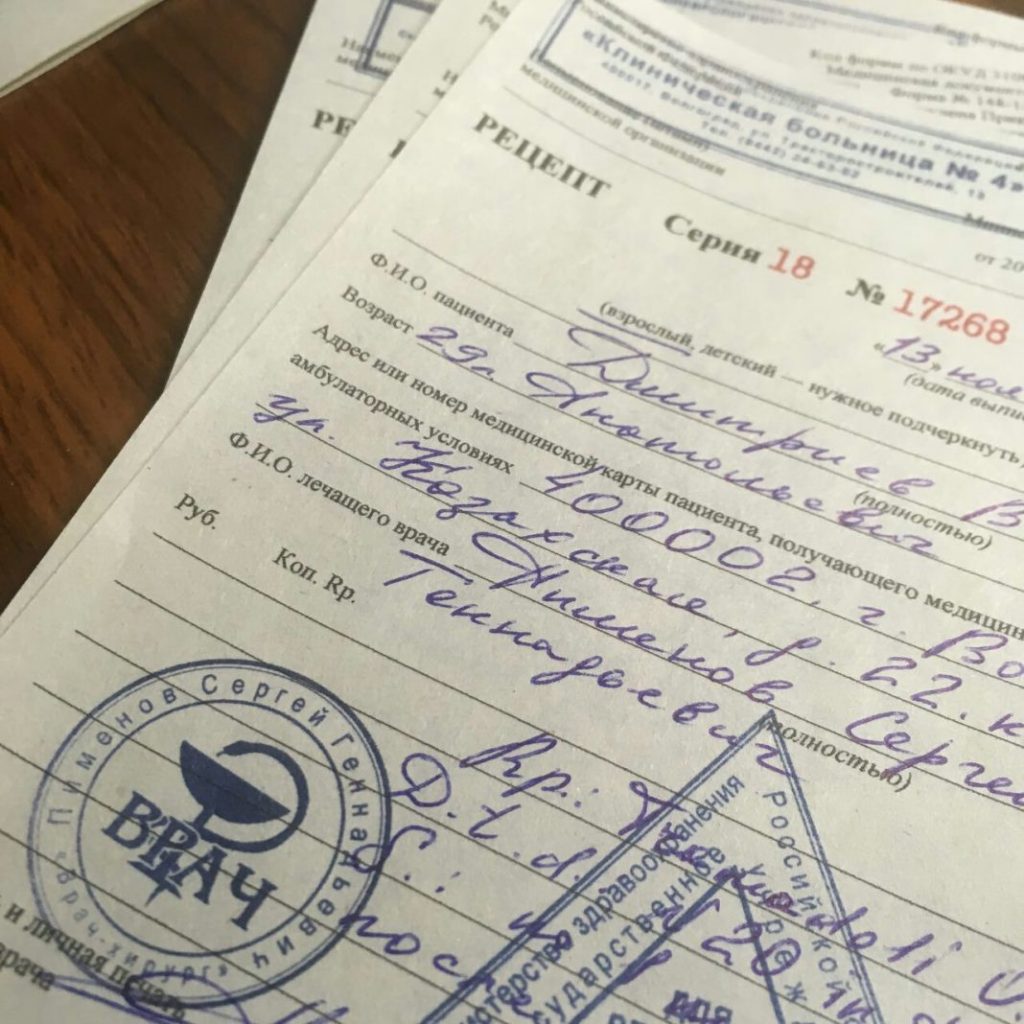 Рецепт