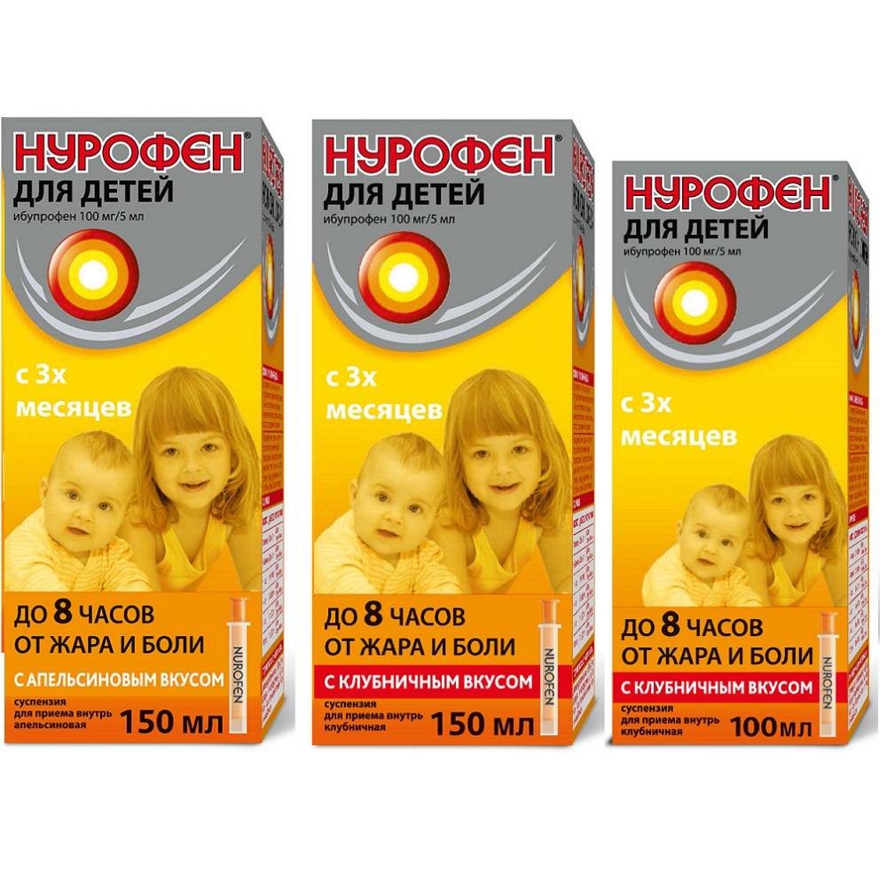 Нурофен
