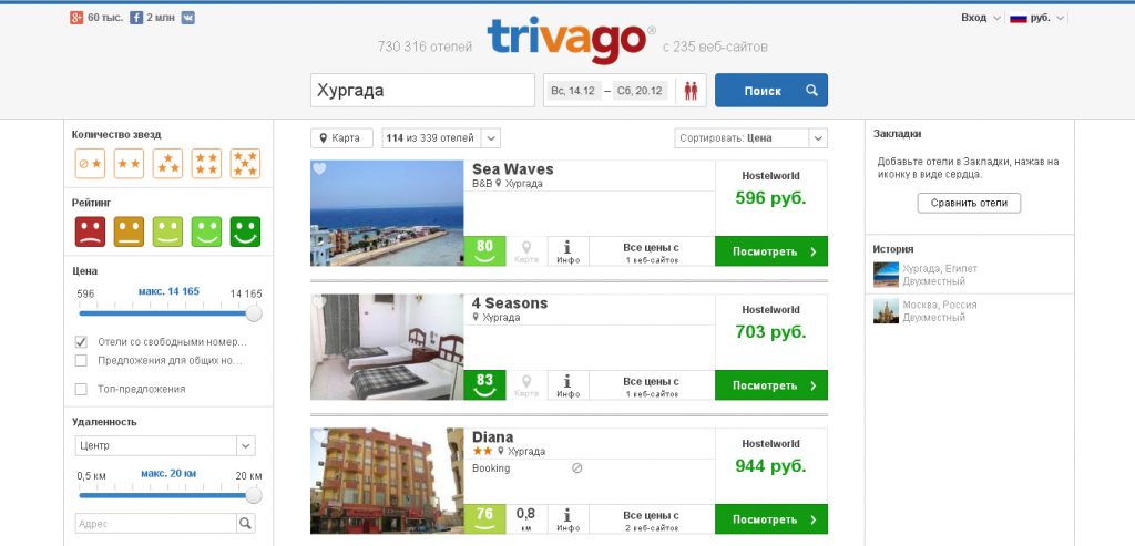 Trivago Триваго сайт бронирования жилья на отдых