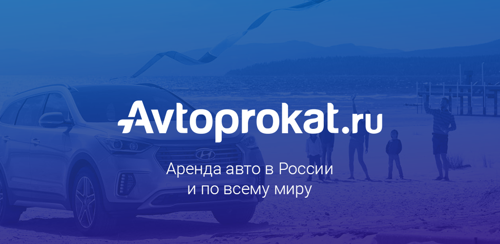Avtoprokat.ru арендовать машину логотип