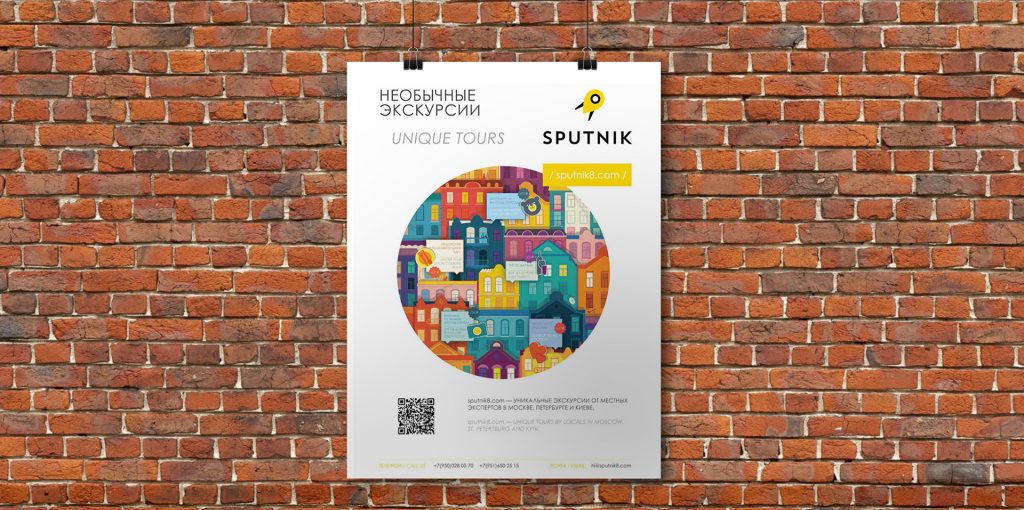 Sputnik8 экскурсии