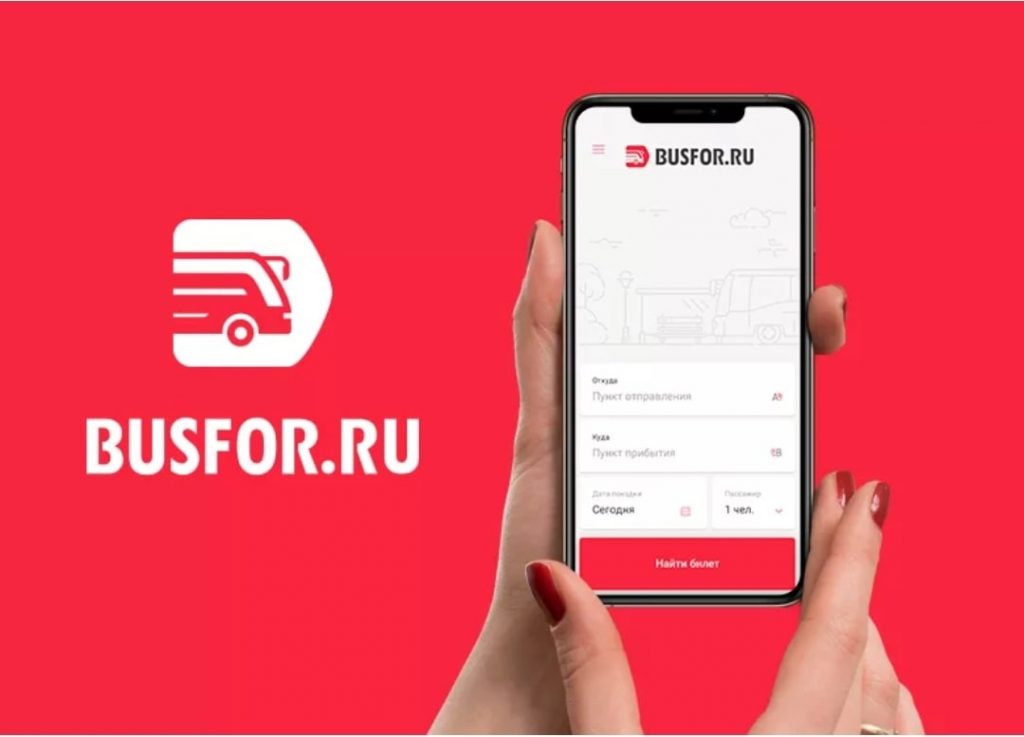 Басфор билеты на автобус онлайн