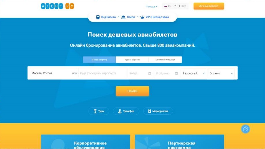 Сайт Агент.ру