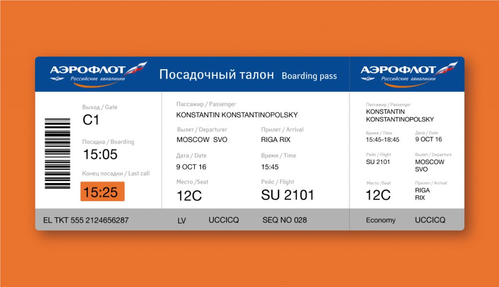 Авиабилет купить оформить онлайн в интернете