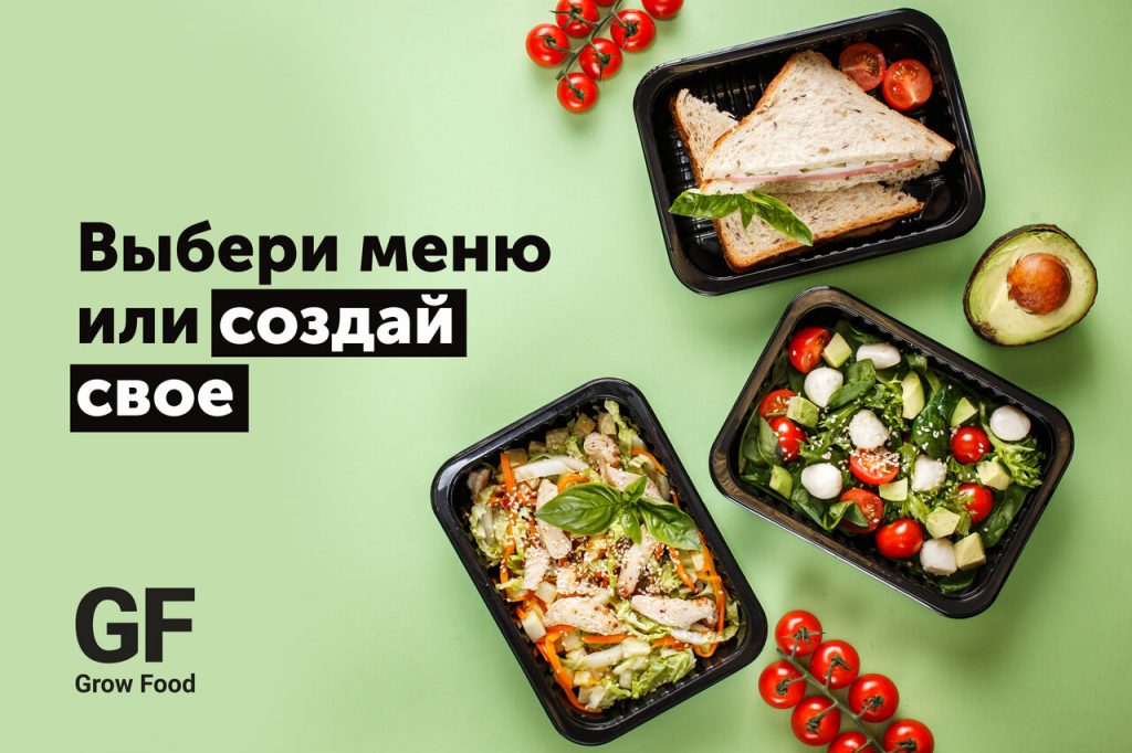 Доставка готовой еды на неделю