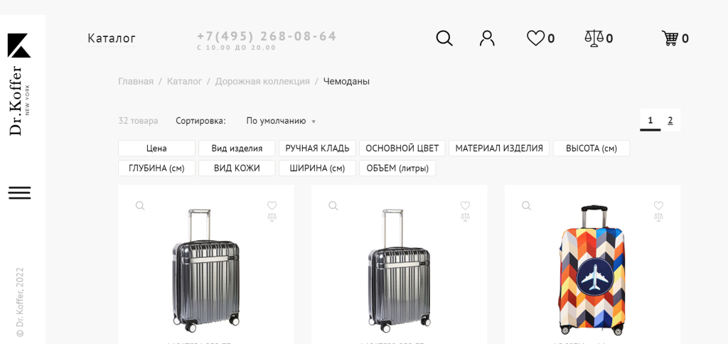 Официальный сайт Доктор Коффер