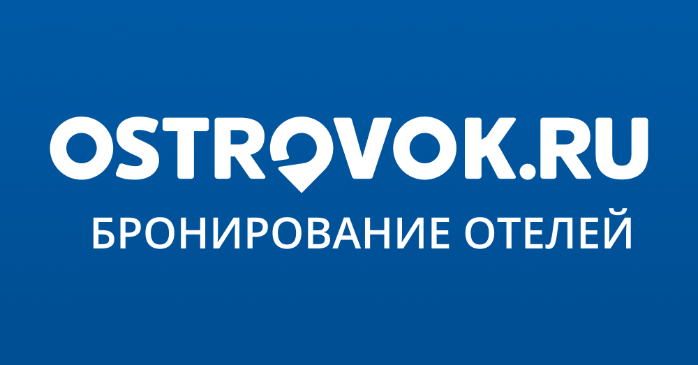 сайт Островок поиск отелей жилья на отдых