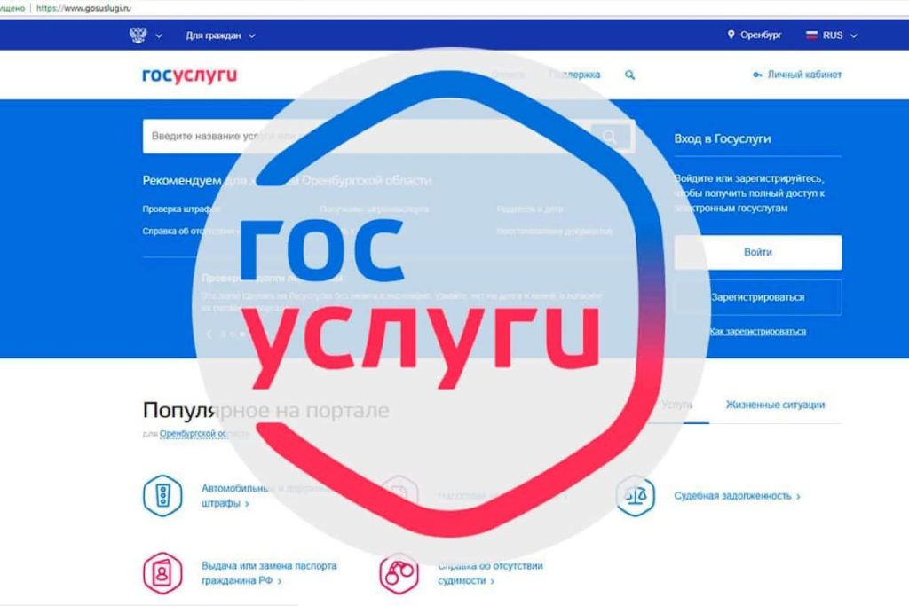 Госуслуги фото сайт