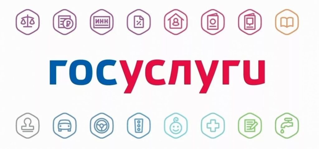 Госуслуги логотип шрифт
